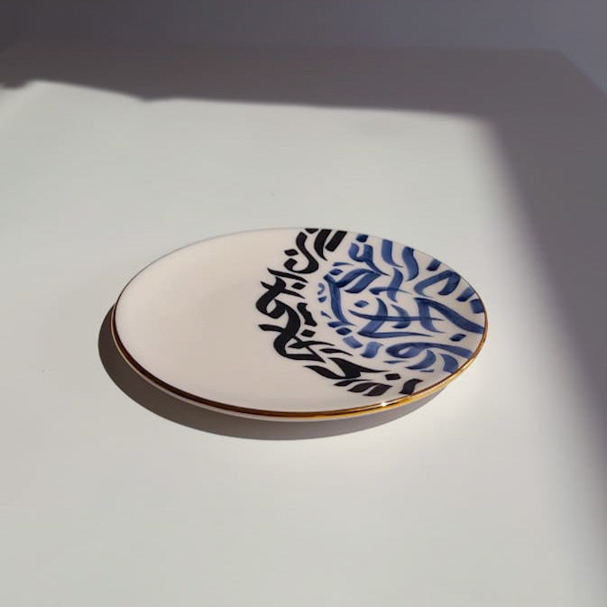 طبق الخط العربي - ثنائي اللون