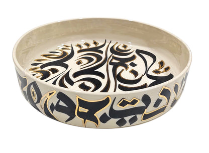 وعاء الخط العربي I ذهبى