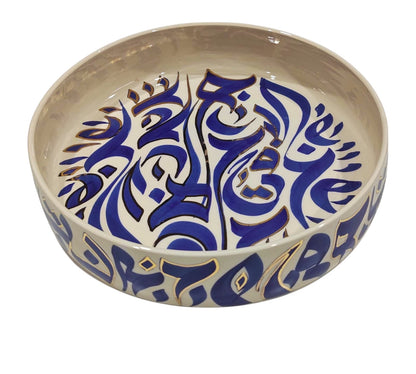 وعاء الخط العربي I ذهبى