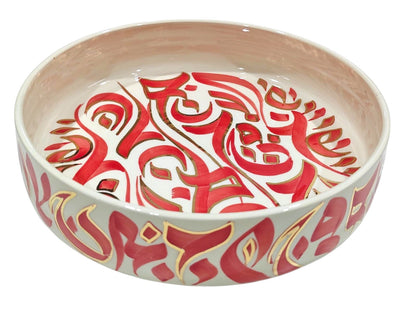 وعاء الخط العربي I ذهبى