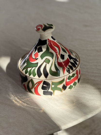 طاجين الخط العربي